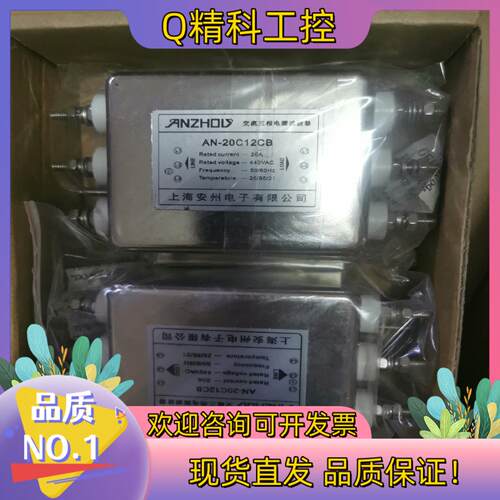 现货上海安州滤波器AN-20C12CB