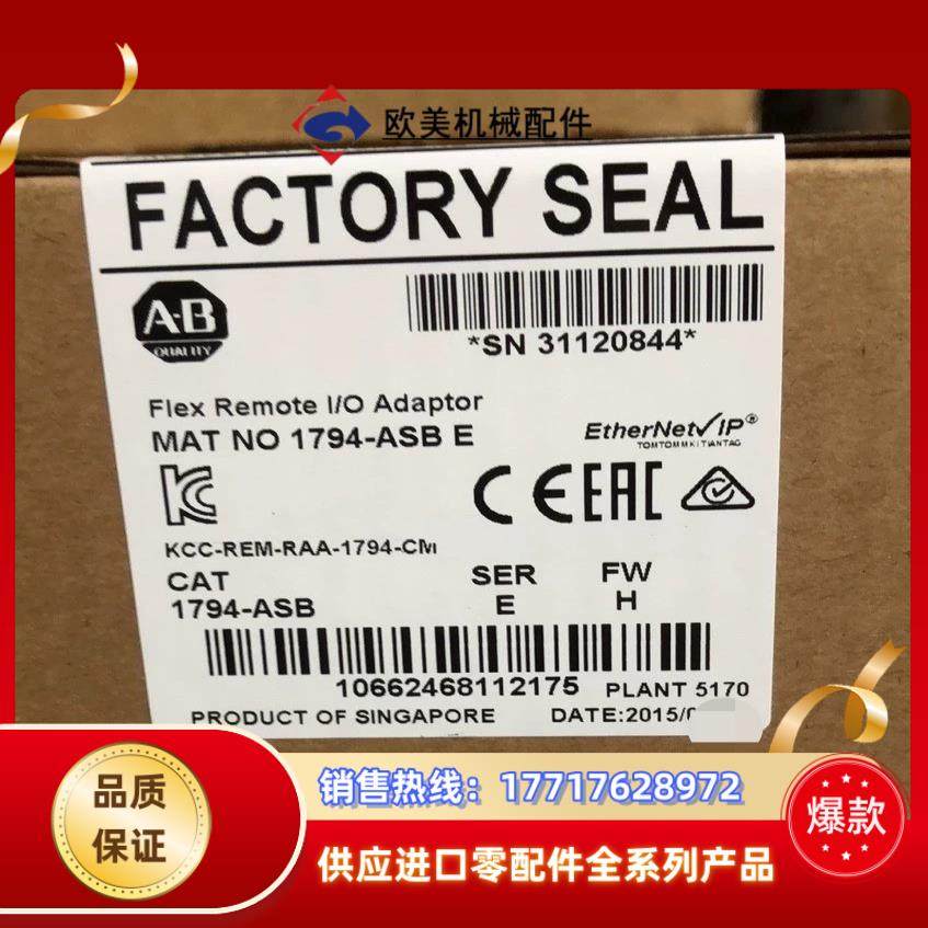 #PLC  1794-ASB 罗克韦尔正品行货 现货直发议价
