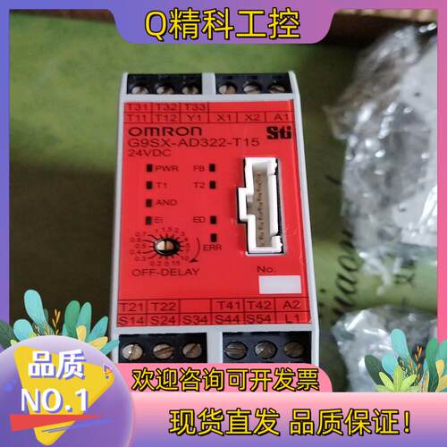 安全继电器G9SX-AD322-T15-RT/RC GS22