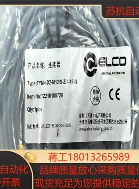 宜科ELCO连接器TYNN-D2-M12S-Z4-15-