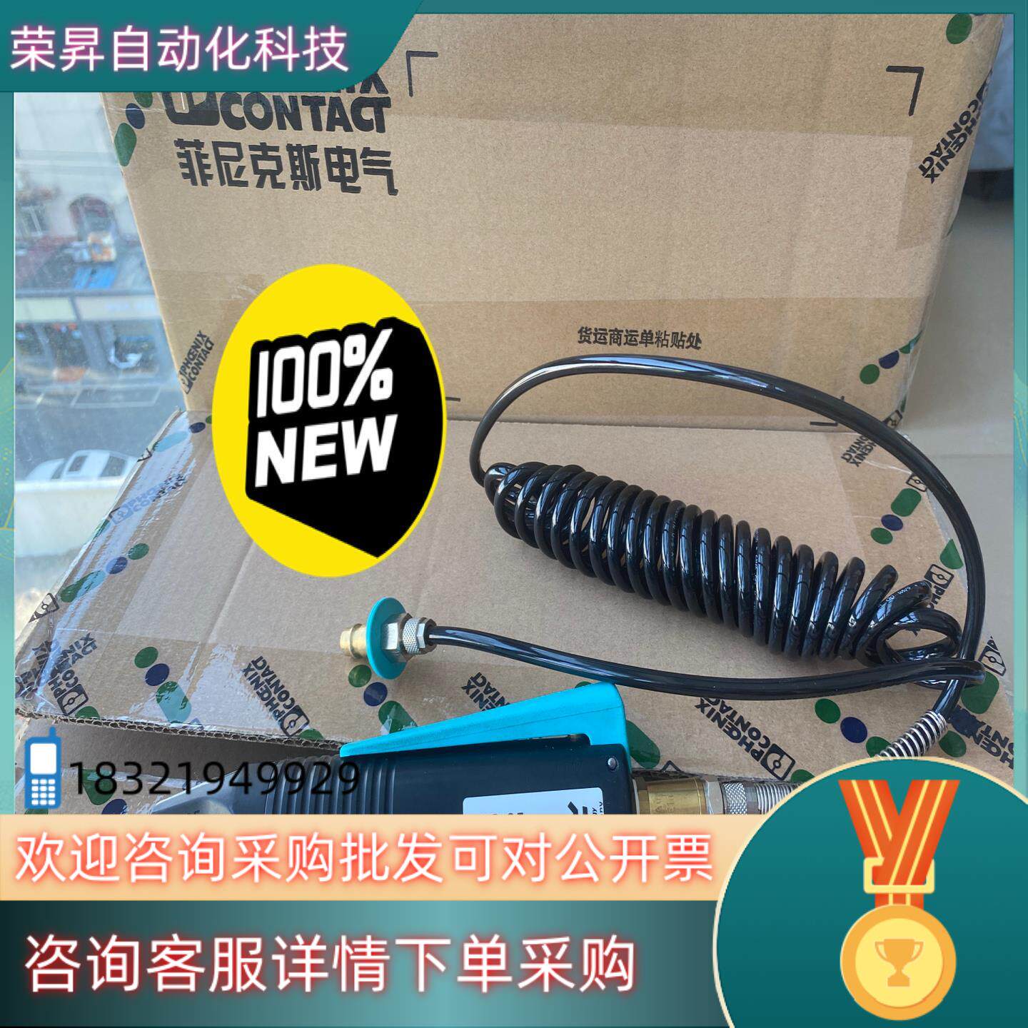 现货可发 1203123 气动压线工具 全新 原装