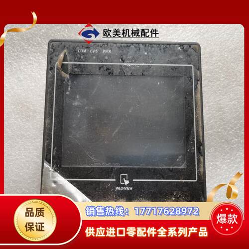 威纶触摸屏 MT6050i V2WV   欢议价