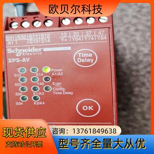 安全继电器XPSAV11113P，余料，原装，