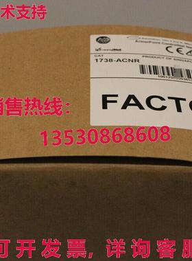 原装供应1738-ACNR AB ArmorPoint ControlNet 网络适配器 1738AC