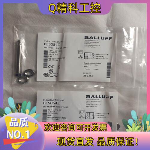 现货全新 接近开关BES054Z BES M08EH1-PSC6