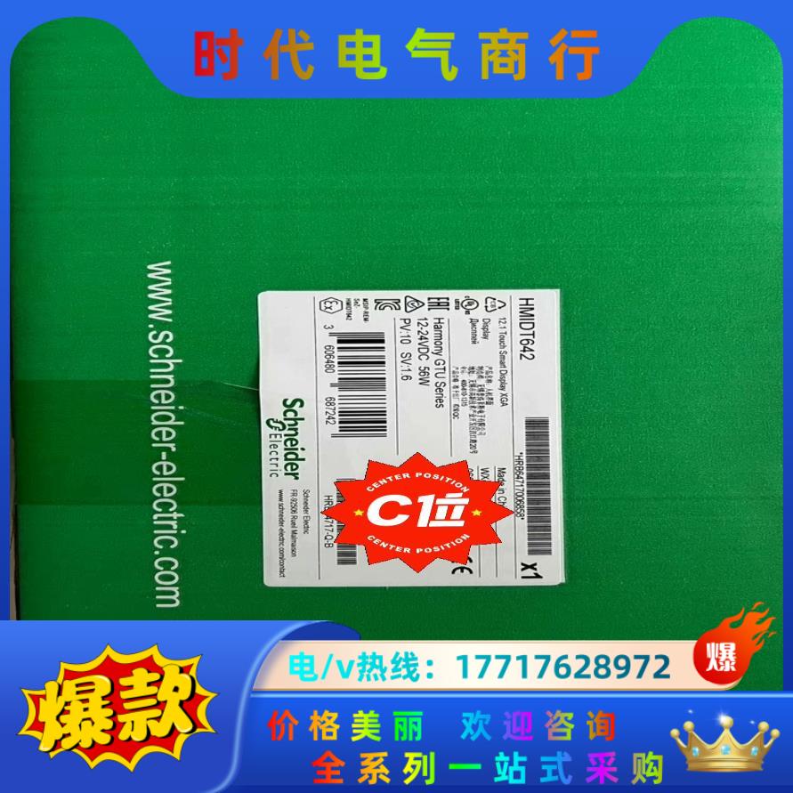 HMIDT643  HMIDT642议价