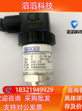 现货S-10 s-10 s# 2613IKF 威卡WIKA压力传