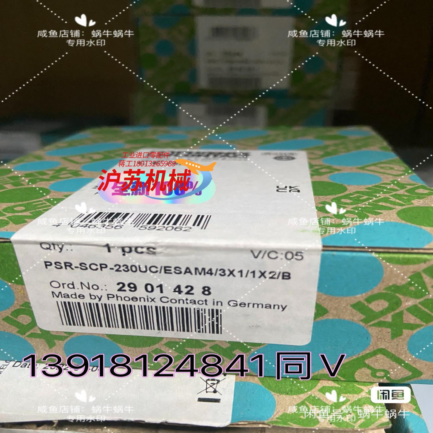 2901428  PSR-SCP-230UC/ESAM4/3