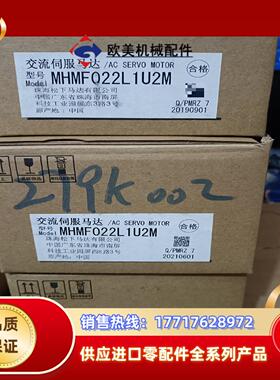 全新原装A6 MHMF022L1U2M/MSMF022L