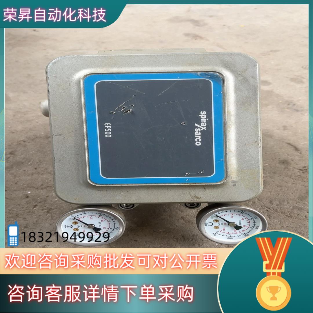 现货阀门定位器EP500联系