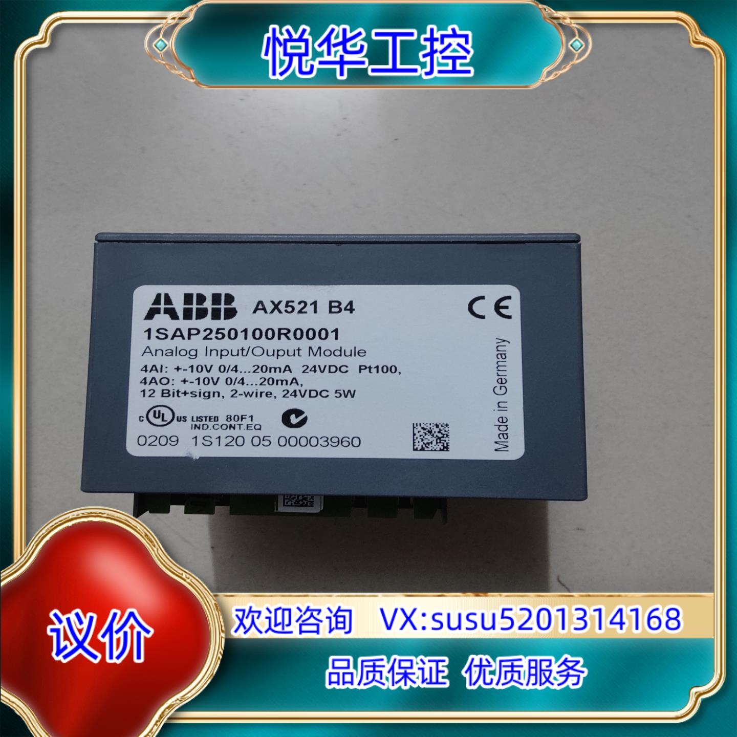 原装ABB 原装 AX521  议价议价