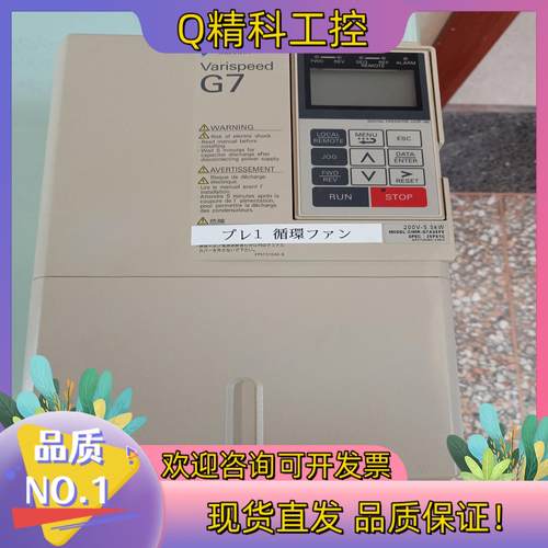 现货G7安川变频器CIMR-G7A25P5 5.5KW 轻微使用