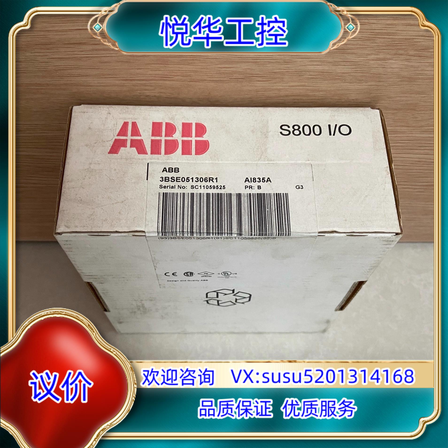 原装ABB AI835A 3BSE051306R1  全新原装正议
