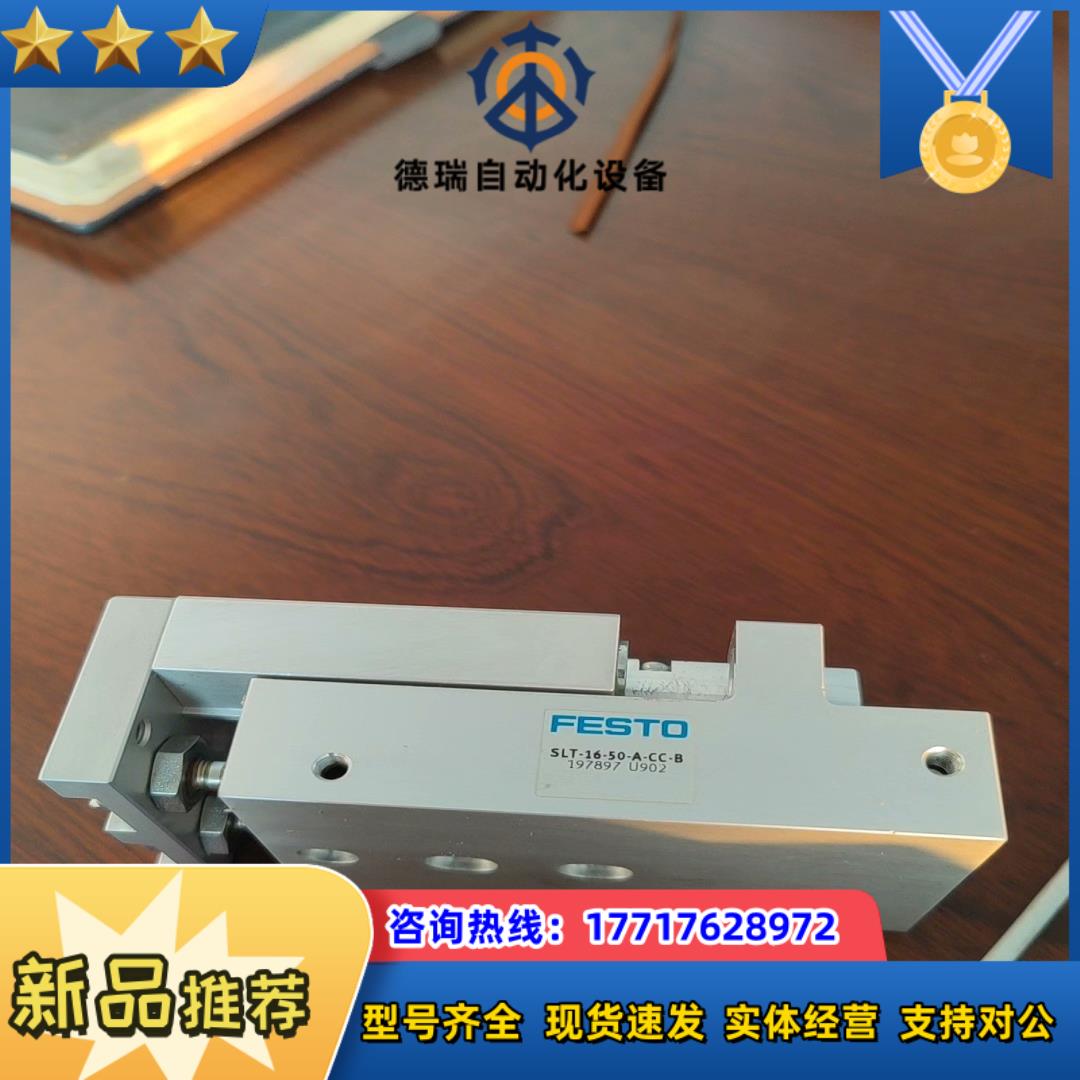 FESTO费斯托 SLT-16-50-A-CC-B 1978议价
