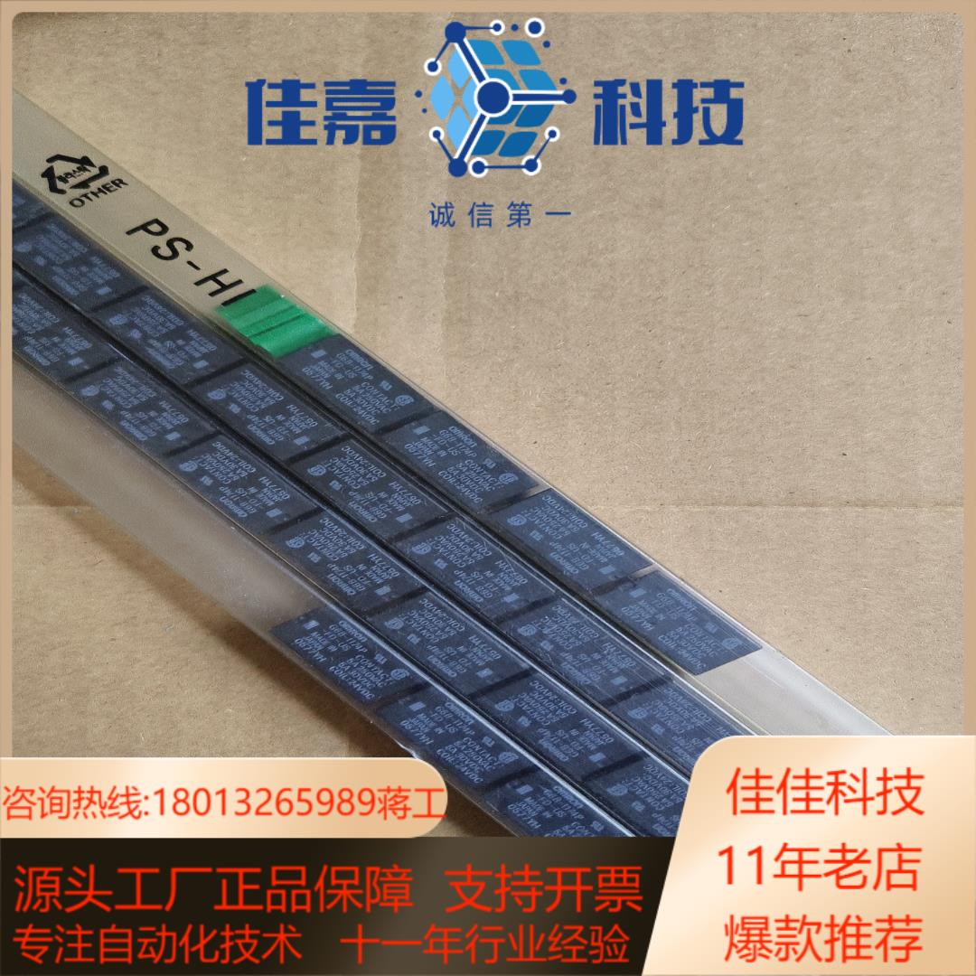 继电器 新的没用过G6B-1174P