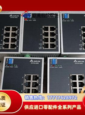 台达网络交换机  DVS-008W01  议价