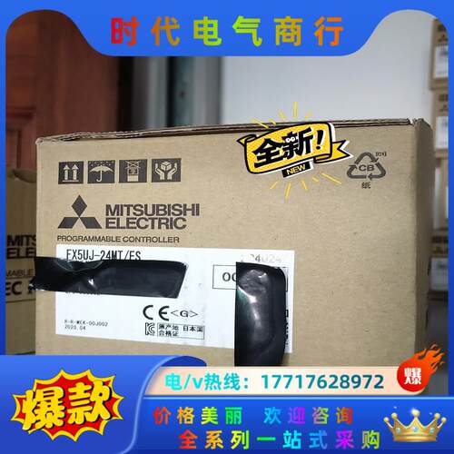 三菱全新原装FX5UJ-24MT/ES还有10台，欢迎购买