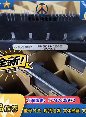 智能模块 PM30RHC060议价
