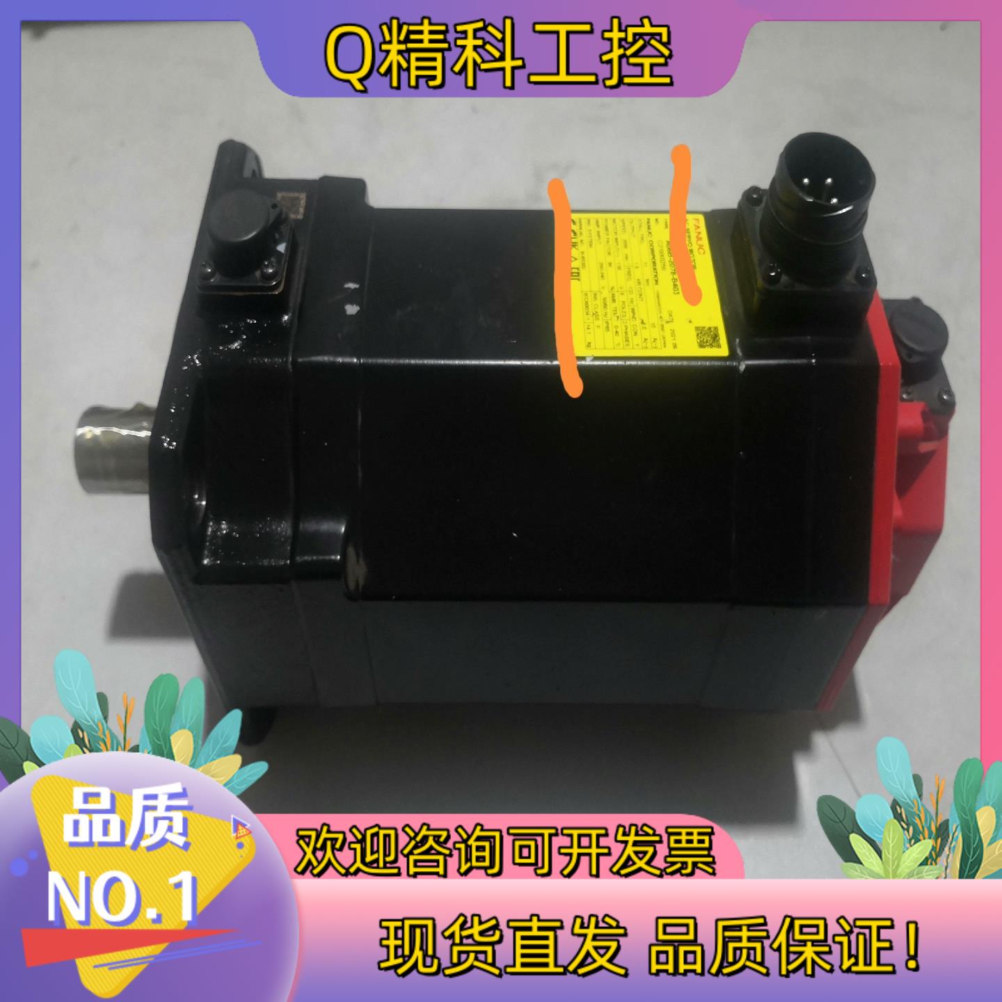 现货法那科原装伺服电机A06B-2078-B407全新法那科原