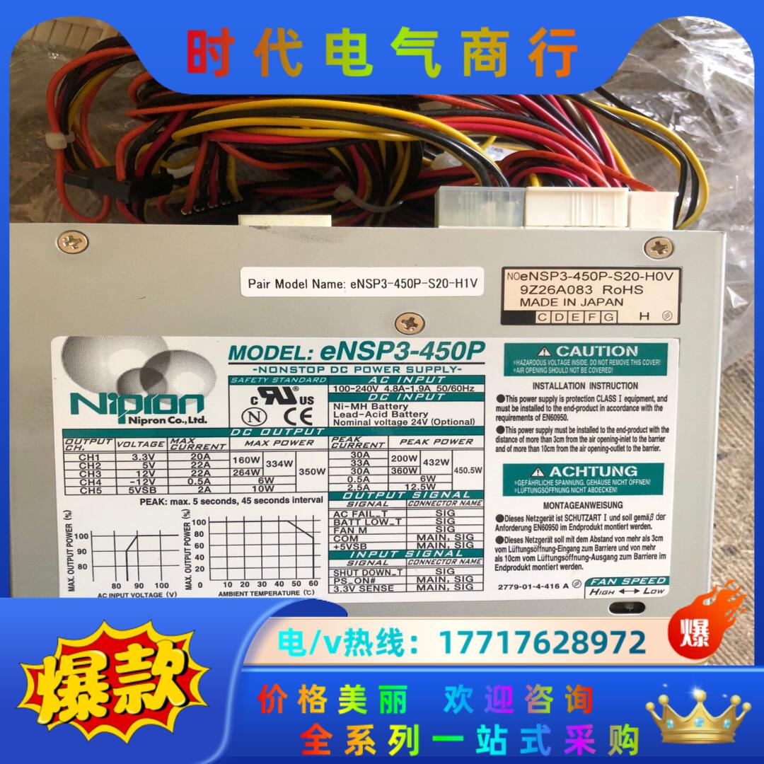 NIPRON尼普龙不间断电源eNSP3-450P-S20议价