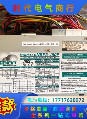NIPRON尼普龙不间断电源eNSP3-450P-S20议价
