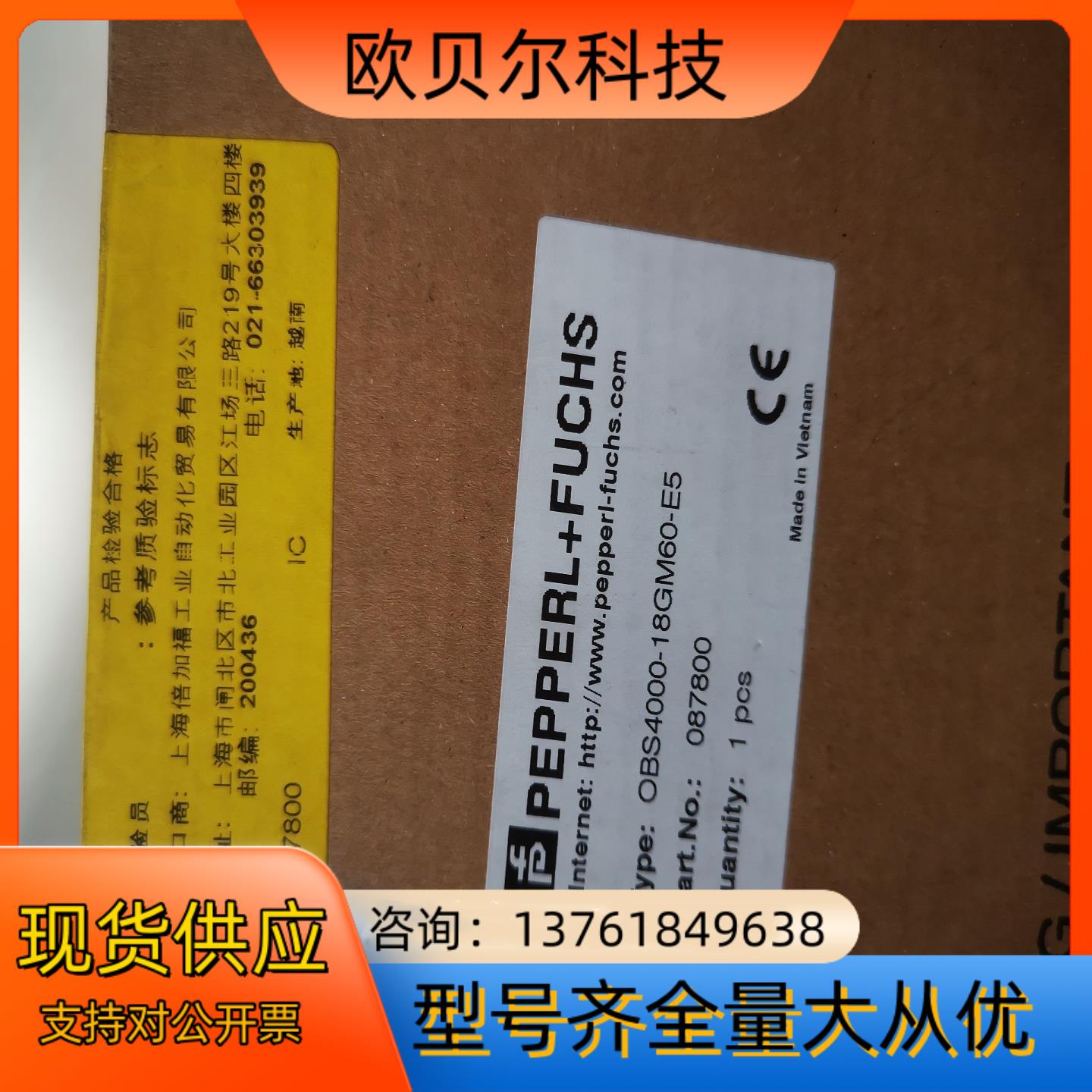 倍加福光电式接近开关  型号OBS4000-18GM60-E