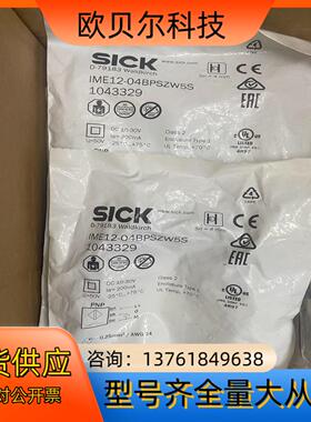 IME12-04BPSZW5S，西克接近开关，，有三
