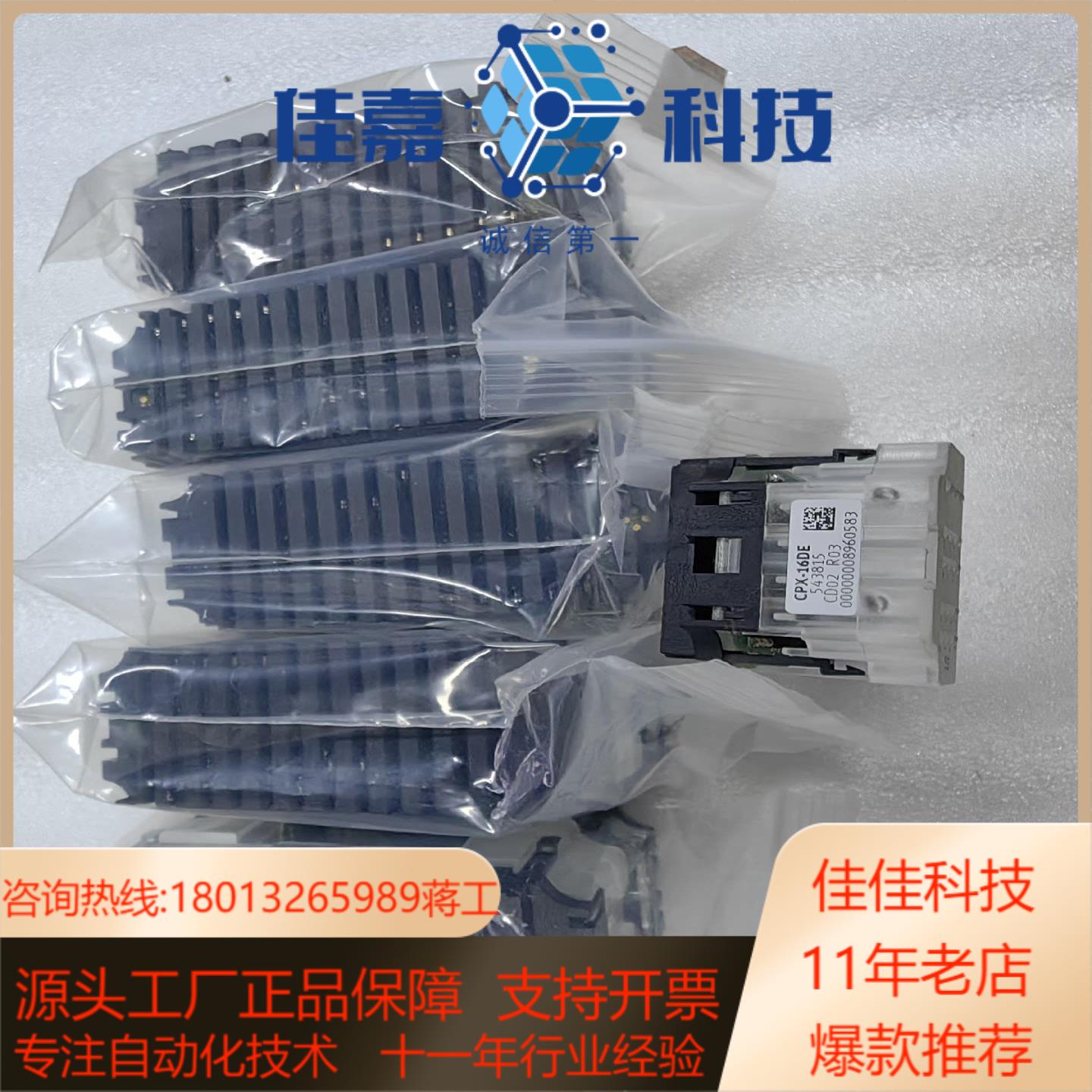 FFESTO 气动件输入模块订货号543815型号CP
