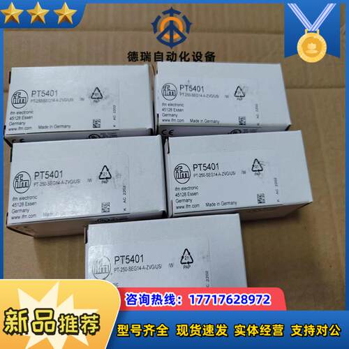 德国IFM/易福门压力变送器PT5401