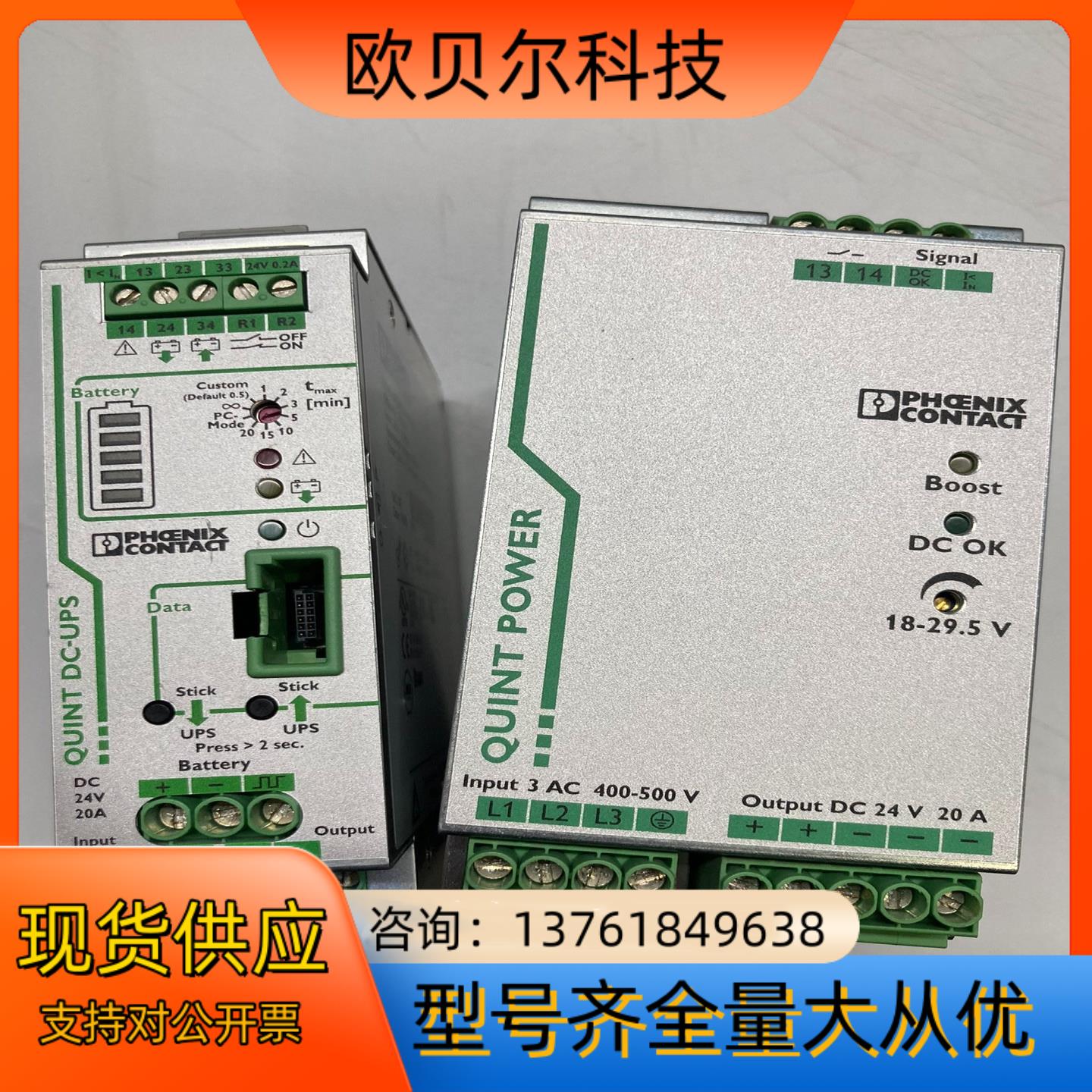 菲尼克斯 QUINT-PS/3AC/24DC/20 2866