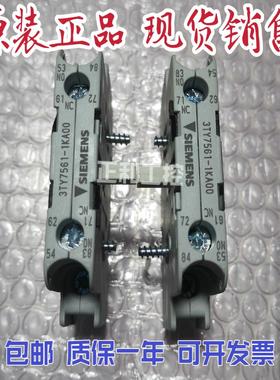 触点3TY7561-1AA00 -1KA00 -1F 3TX4011-8A议价