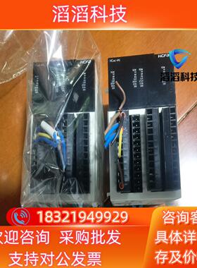 现货禾川PLC控制器 HCA8C-4PG控制模块扩展模块 一组3