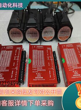 现货研控闭环步进128一套 ESD2505M