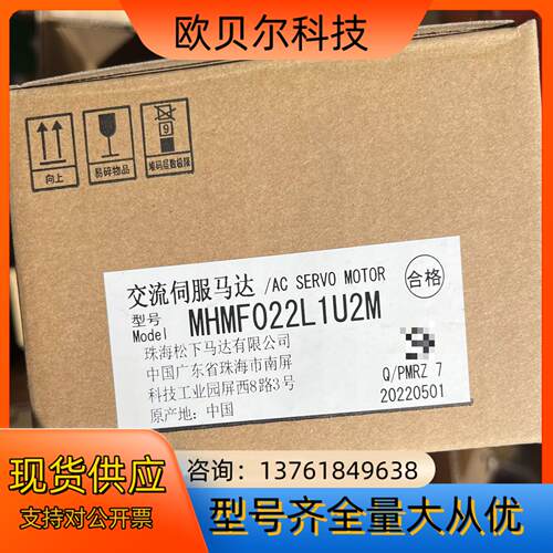 电机MHMF022L1U2M    全新原装正品，项目余
