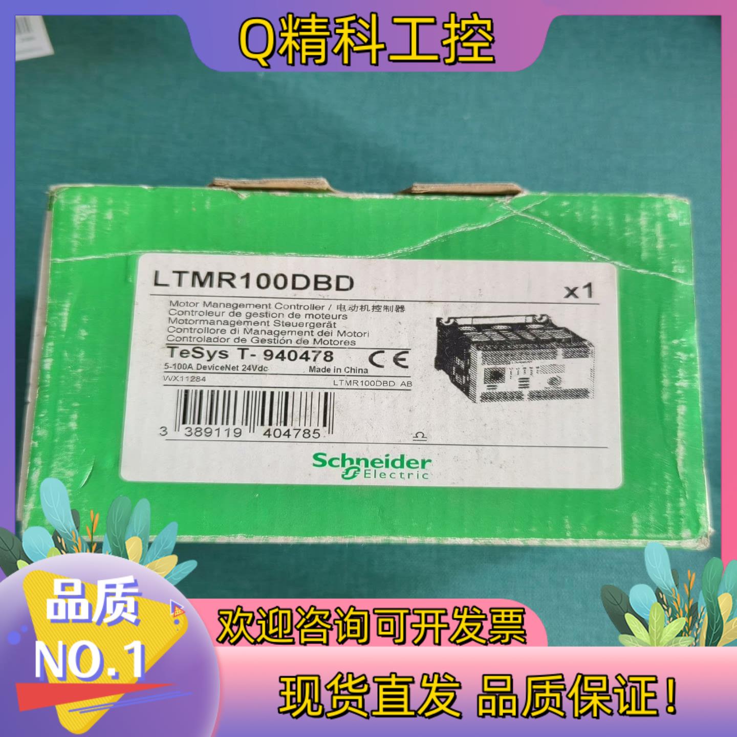 现货LTMR100DBD,LTMR27DBD,LTMR08DBD