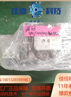 诺冠 SPCQ000293B110030 有1个