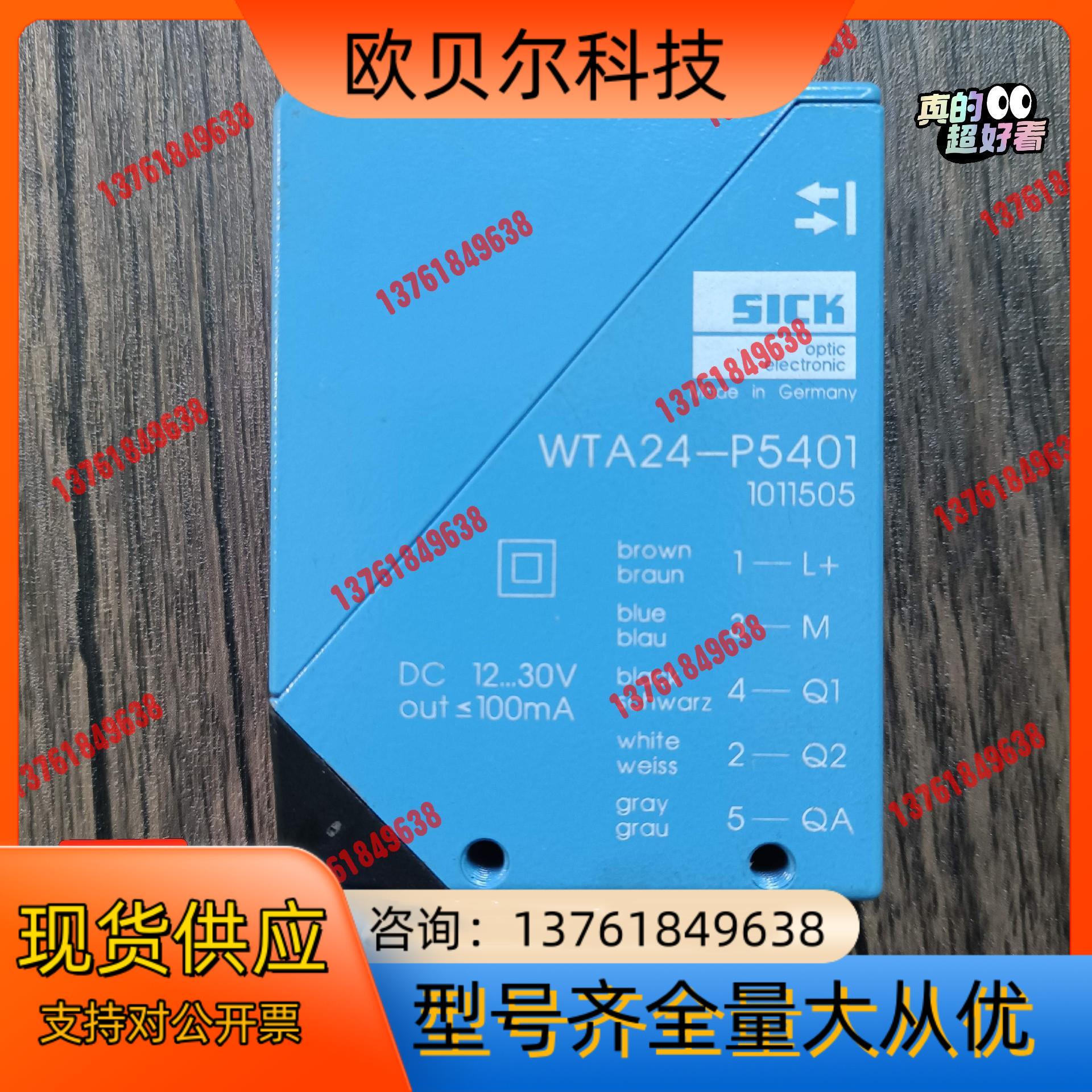 SICK施克 WTA24-P5401 1011505 传感器