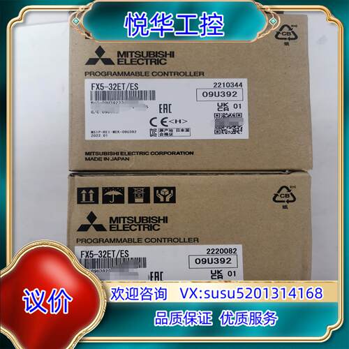 原装模块FX5-32ET/ES仅剩2台议