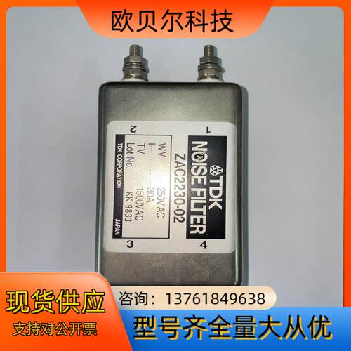 TDK滤波器ZAC2230-02 250VAC 30