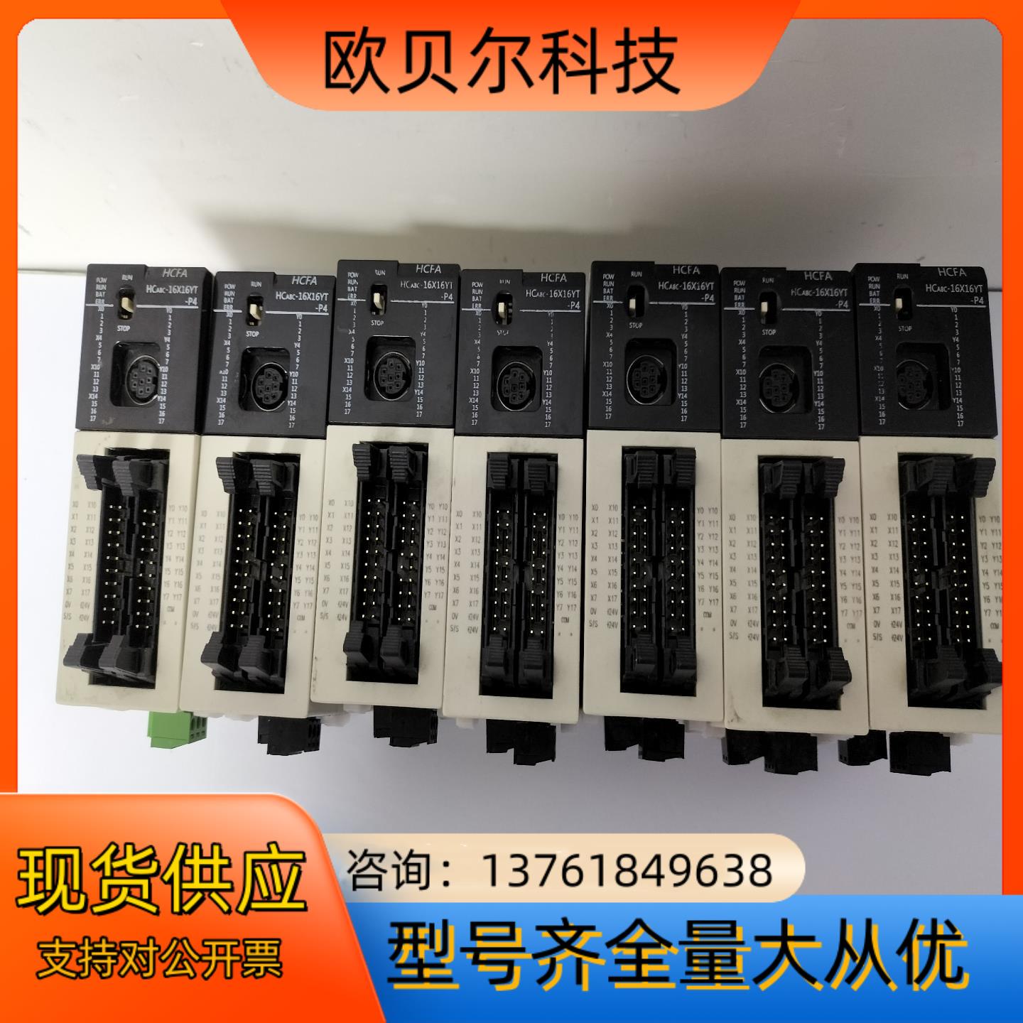 禾川PLC 控制模块HCA8C-16X16YT-P4全新原装