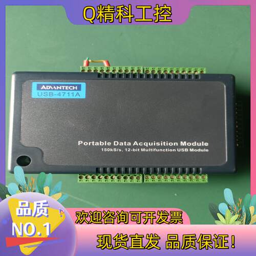 现货研华USB-4711A 150k/s,12位多功能USB数据