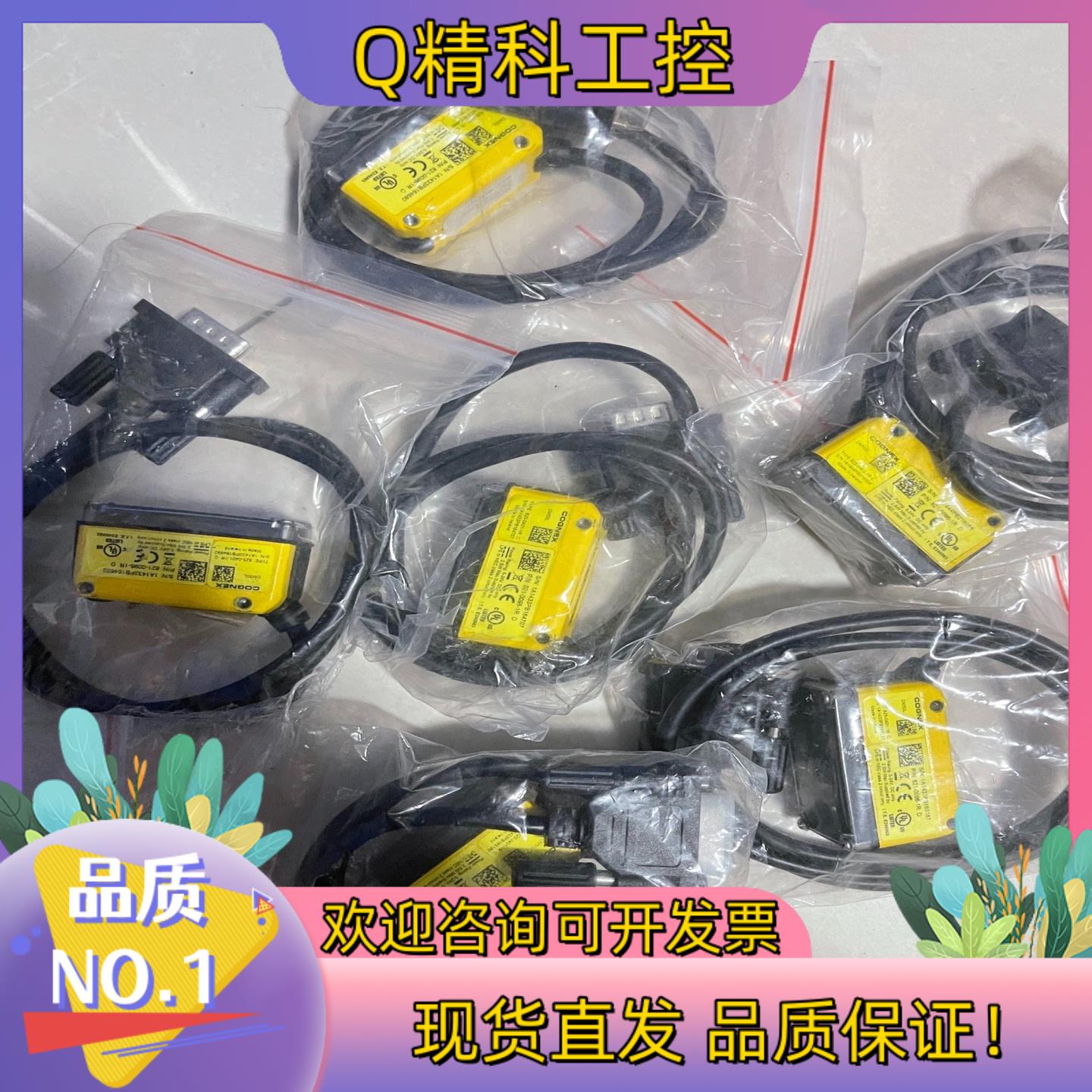 现货康耐视DM50L DM50S DM50Q DM50X保