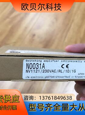 易福门NOO31A