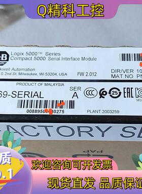 现货5069-SERIAL 罗克韦尔2个