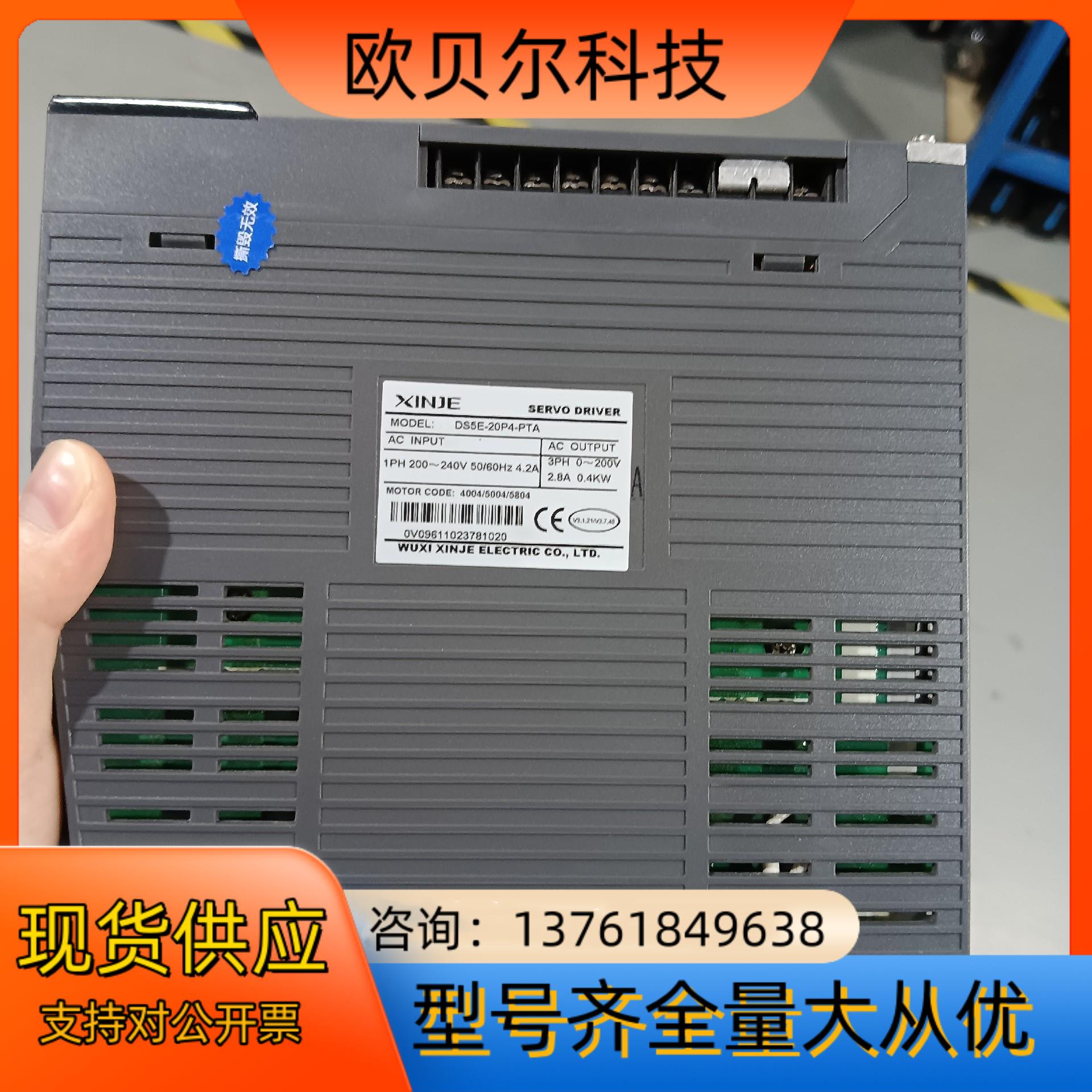 信捷DS5系列 DS5E-20P4-PTA