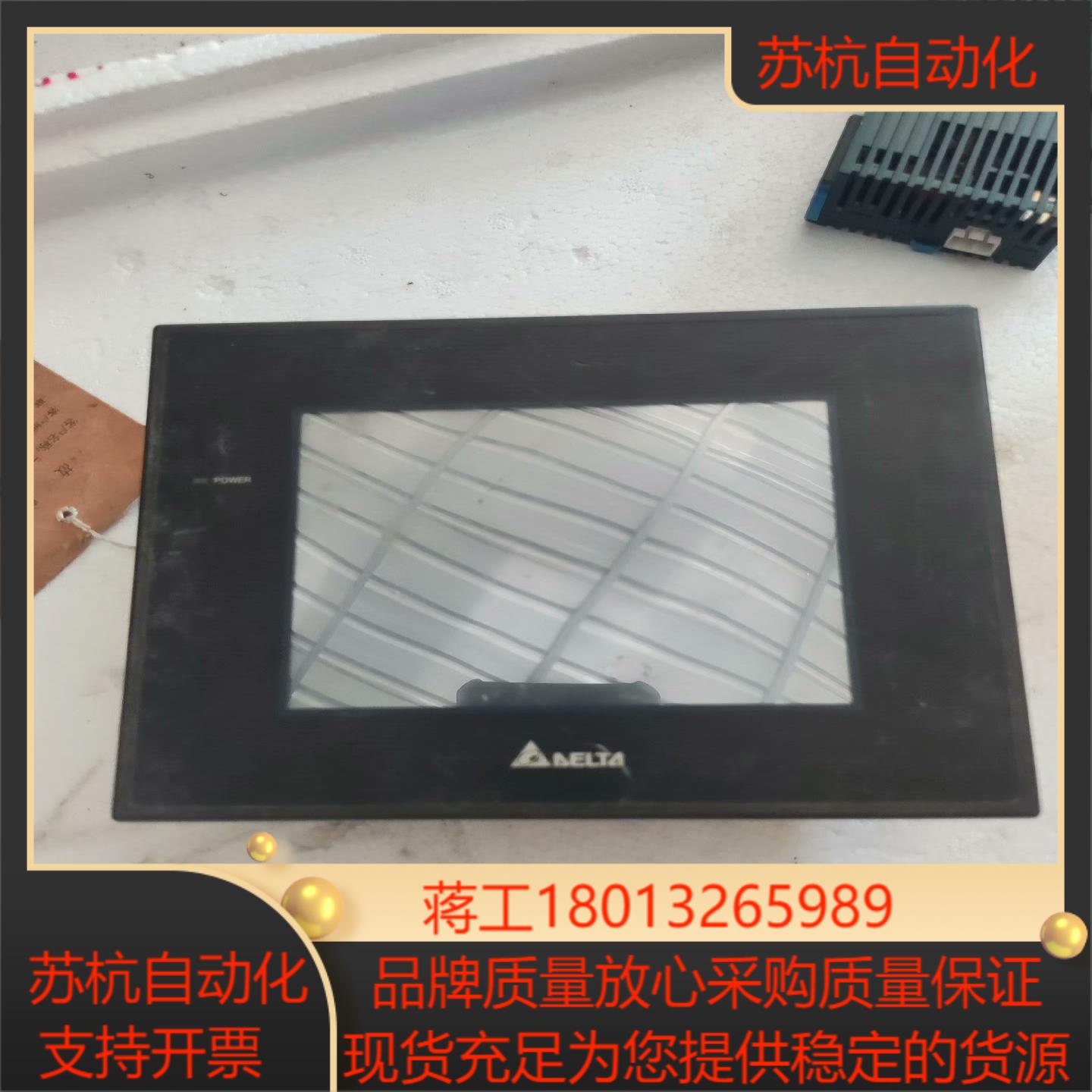 台达触摸屏DOp-B05s100,成色如图,非功能问题不议价