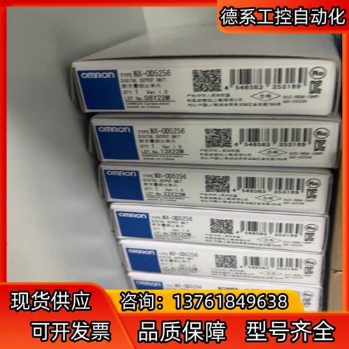 高价NX-OD5256