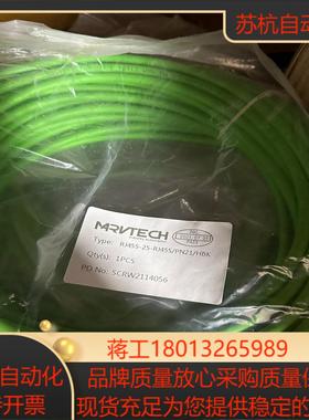 MRVTECH精奇正品网线连接线RJ45S-25-RJ45S议价
