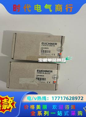 CEM-A-BE05 094805 安士能EUCHNER触发议价