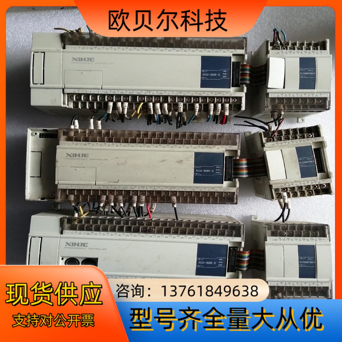 信捷XC3-60R-E，，扩展XC-E3AD4PT2DA-H